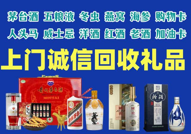 兴山县烟酒回收店